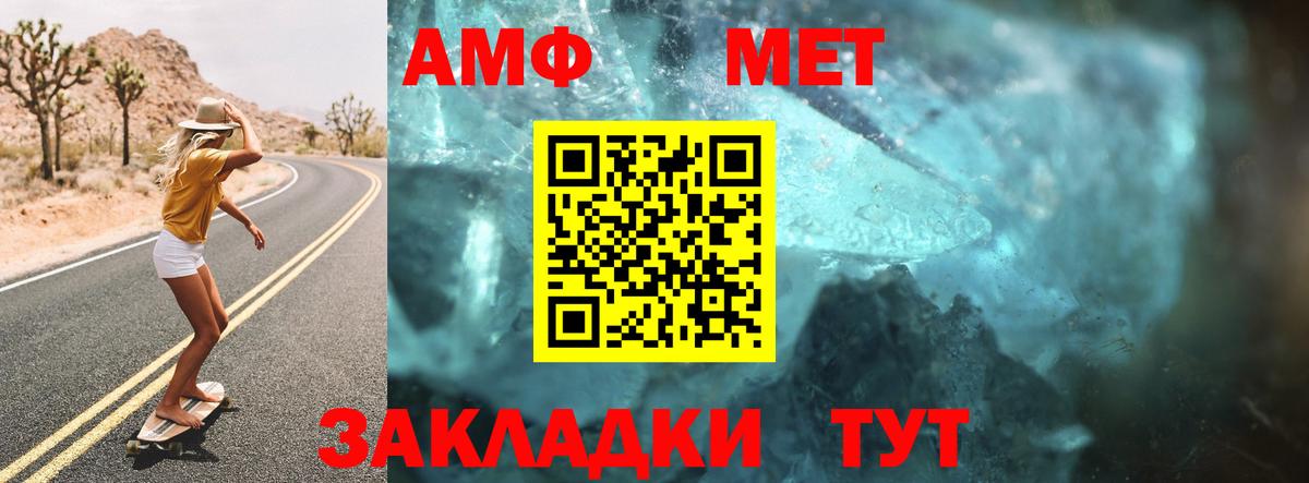 АМФ Premium Старая Купавна