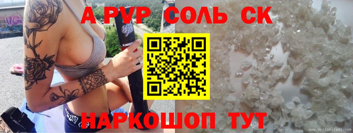 Alfa_PVP VHQ Старая Купавна