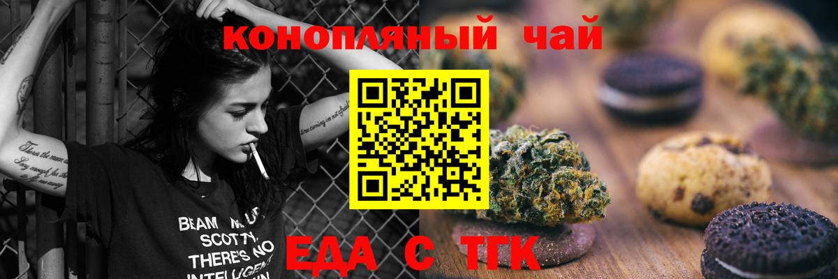 Старая Купавна  Печенье с ТГК марихуана  Вход с VPN 
