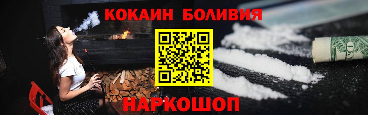 COCAIN Fish Scale Старая Купавна