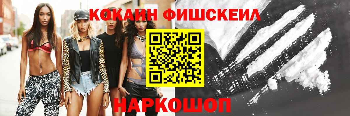 Старая Купавна  Cocaine  Кокаин 98%  Вход с VPN  Cocaine FishScale 