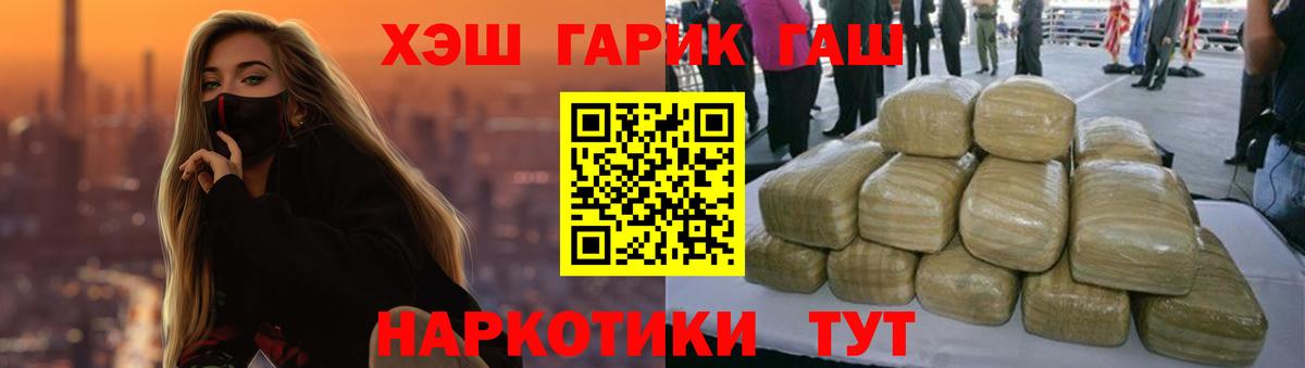 Старая Купавна  ГАШИШ индика сатива  Вход с VPN  ГАШИШ Premium 