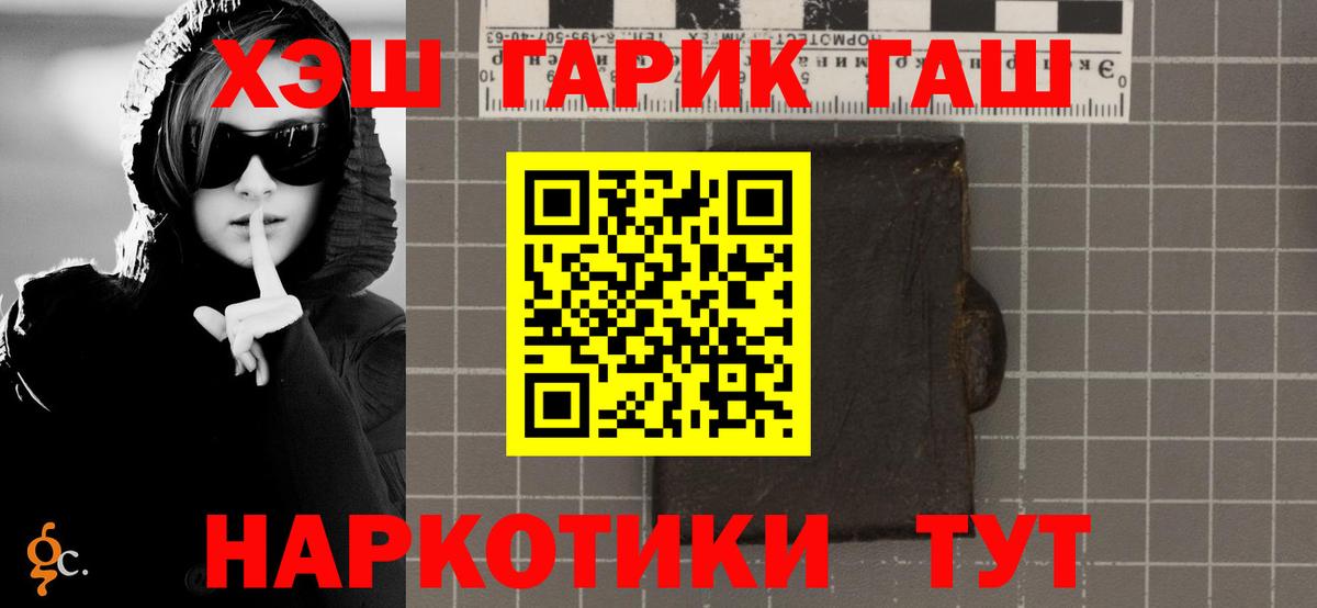 ГАШ Cannabis Старая Купавна