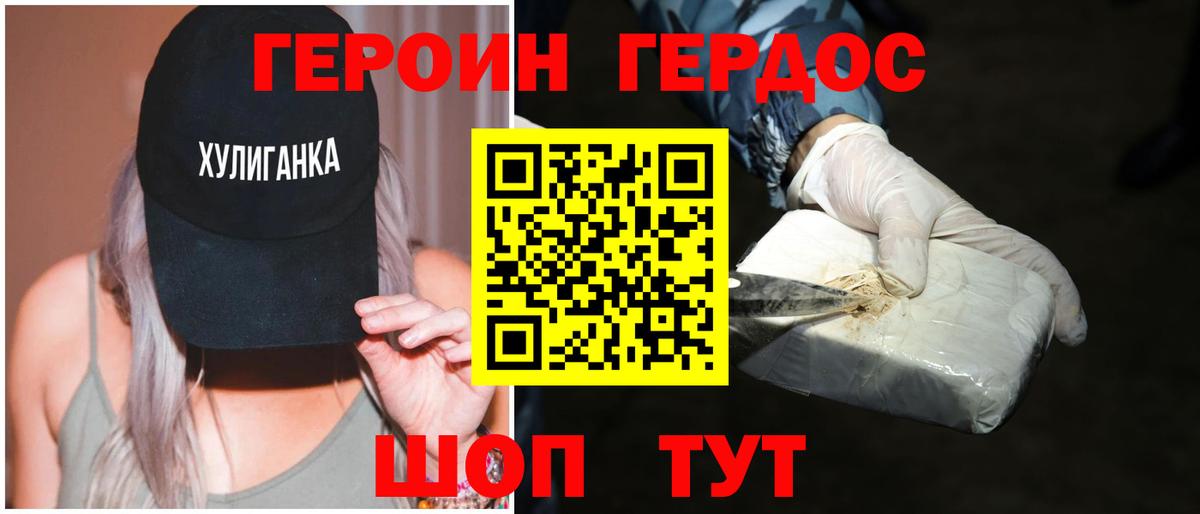 Героин афганец Старая Купавна