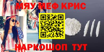 мескалин Новокубанск