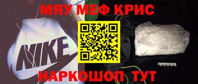 меф VHQ Новодвинск