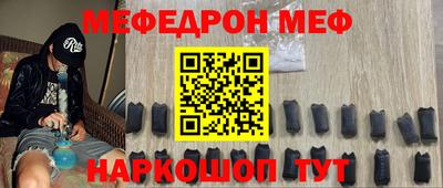 мескалин Новокубанск