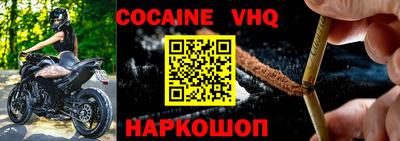 меф VHQ Новодвинск