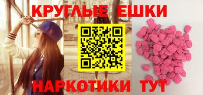 мескалин Новокубанск