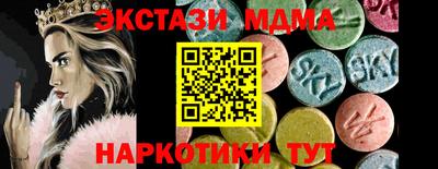 мескалин Новокубанск