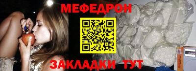 меф VHQ Новодвинск