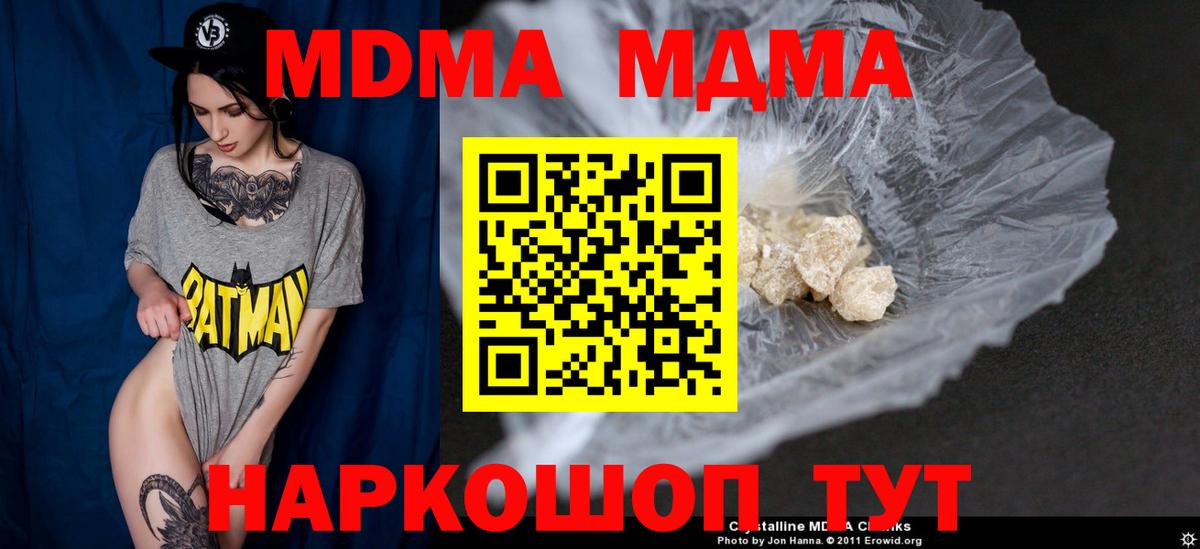 МДМА Molly Старая Купавна