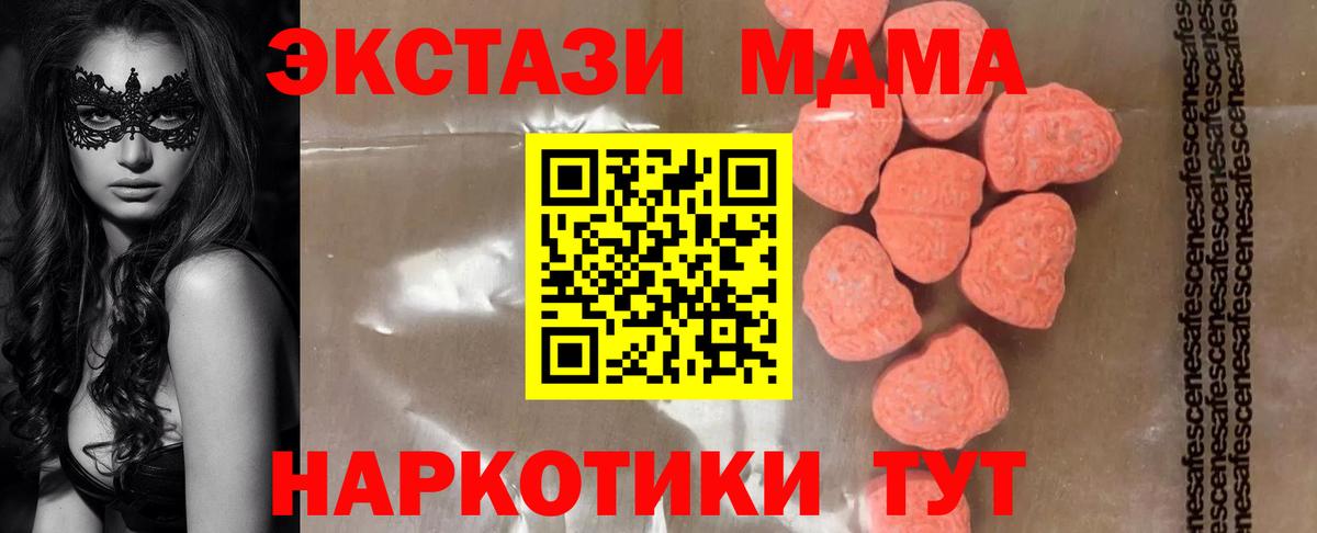 MDMA crystal  MDMA  МДМА VHQ  Старая Купавна  Вход с VPN 