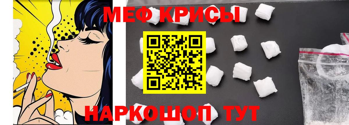 Мефедрон кристаллы Старая Купавна