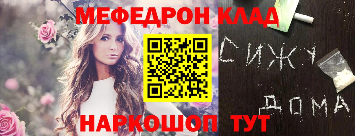 МЕФ  Мефедрон мука  Вход с VPN  Меф  Мефедрон mephedrone  Старая Купавна 