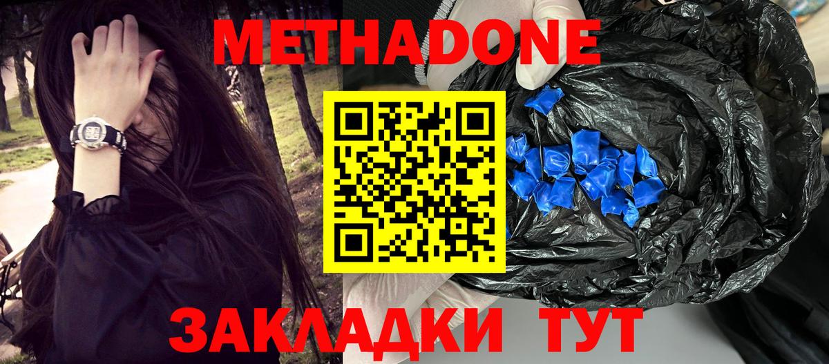 Метадон мёд Старая Купавна
