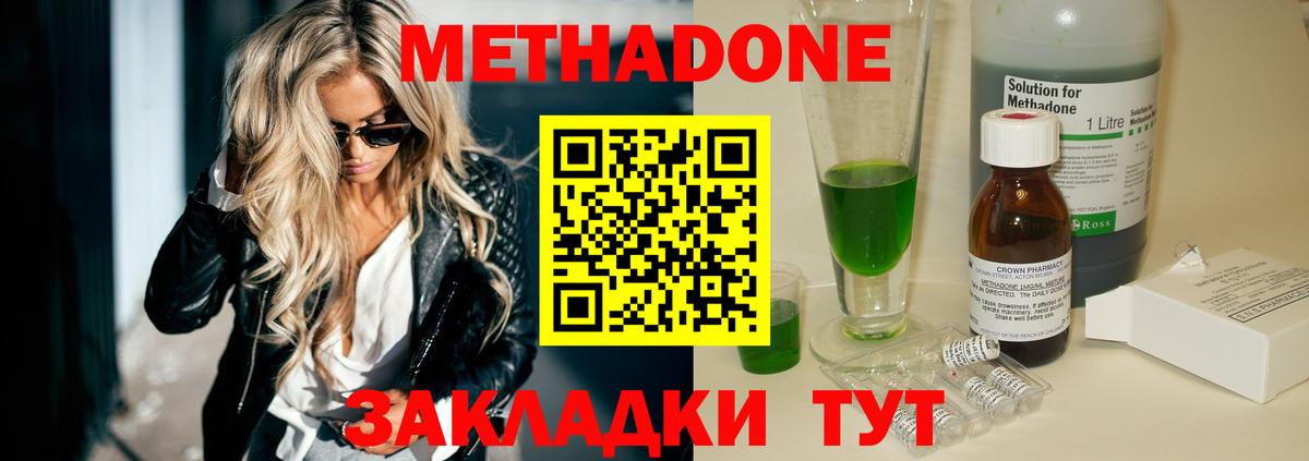OMG маркетплейс  МЕТАДОН кристалл  Старая Купавна  Вход с VPN  МЕТАДОН кристалл 
