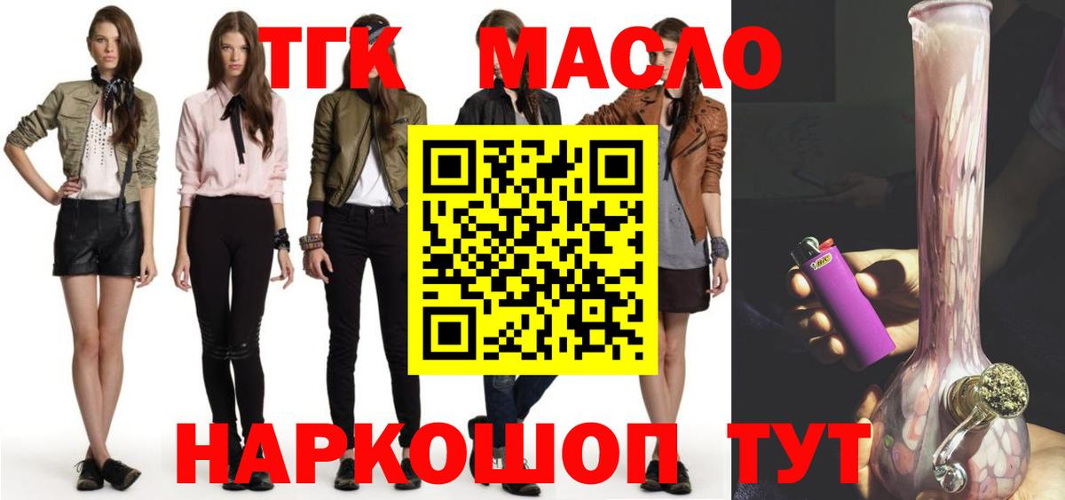 ТГК вейп с тгк  Вход с VPN  Старая Купавна 